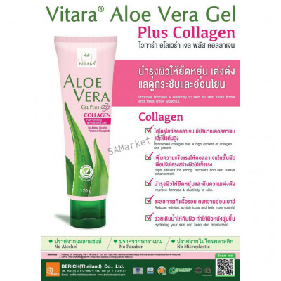CREME HYDRATANTE Vitality Skin Aloe Vera et collagène 120 g 4